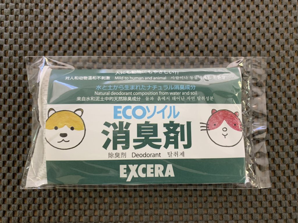 消臭剤 株式会社excera